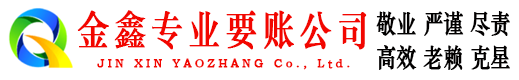正宁讨账公司